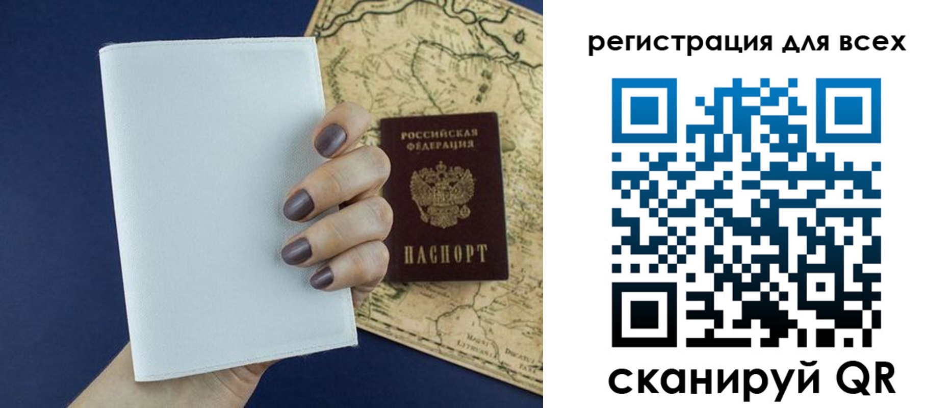 прописка паспорт в Воскресенске