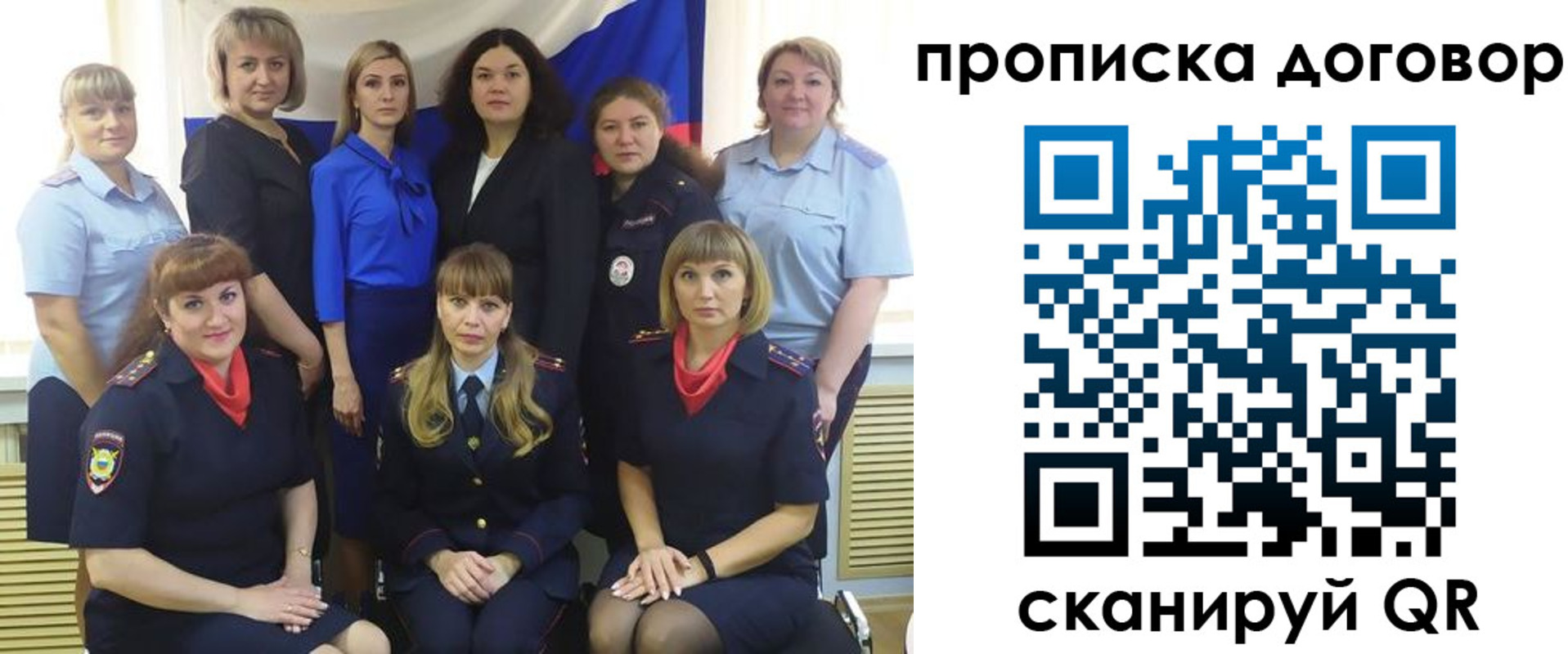 временная регистрация для всех в Воскресенске