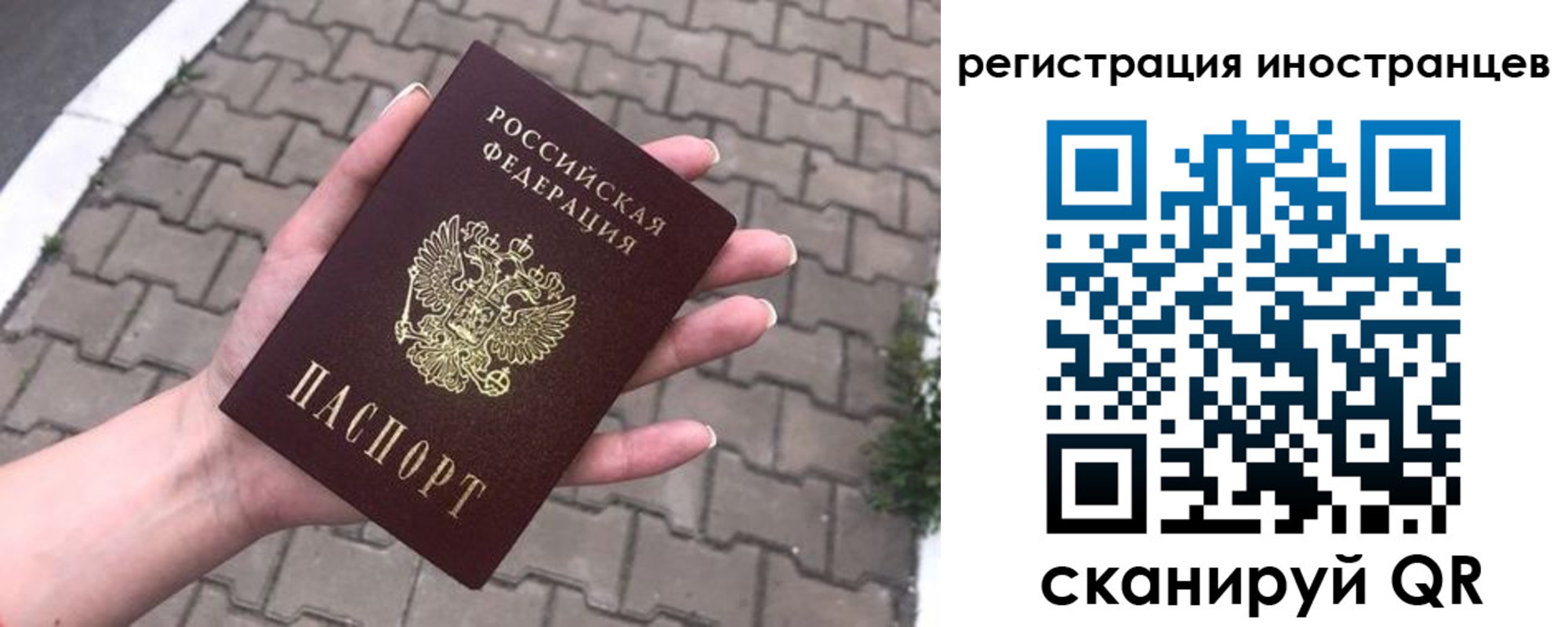 временная регистрация купить в Воскресенске