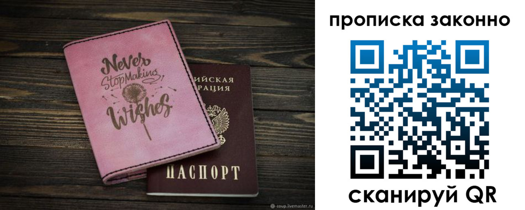 прописка поиск в Воскресенске