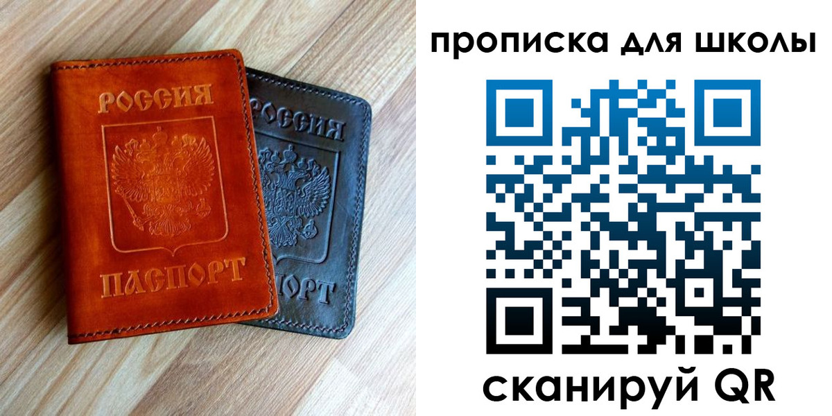 прописка в квартире в Воскресенске