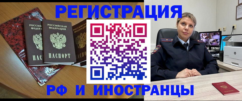 временная регистрация в квартире в Воскресенске