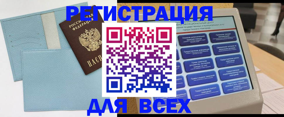 временная регистрация надежно в Воскресенске